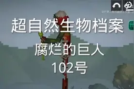 超自然生物档案视频封面