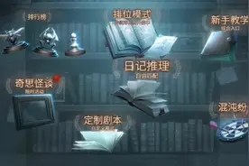 第五人格：改名了，还是综合游戏主播吗？视频封面