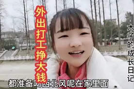 打工妹决定提桶跑路了，半天都坚持不下去，在老家生存太难了…