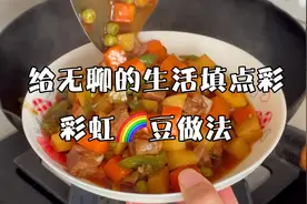 给无聊的生活找点乐趣，填点彩@西瓜视频视频封面