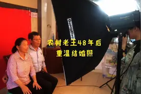 七十多岁农村老人为什么在结婚48年后还要重新办理结婚证视频封面