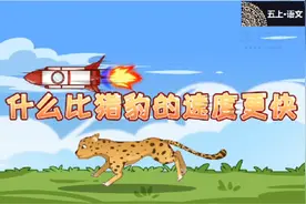 五年级上册语文。同步学校教材动画讲解。有趣。学生有兴趣。视频封面