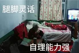 102岁老小孩，能自理，迈台阶腿脚灵活，上卫生间轻松自如。