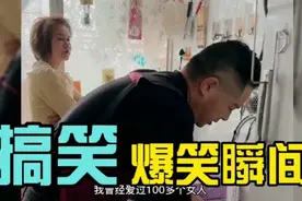 搞笑盘点，我曾经爱过100多个女人，你也信吗？笑死我了视频封面