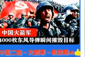 ＃中国人民解放军第四兵种！👍👍👍@師德 @西瓜创作研究中心视频封面