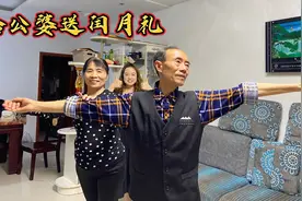 儿媳给公婆送闰月礼，他们竟挑选了这两样东西，其中原因让人感动视频封面