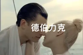 意大利短剧，德伯力克，国外女演员也是非常漂亮视频封面