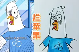 烂苹果能不能吃呢？#萌知计划@抖音青少年视频封面