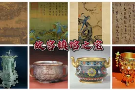 盘点故宫博物院镇馆之宝，件件都是传世名作，国之瑰宝！视频封面