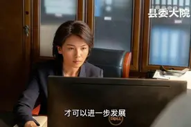 县委大院最后，宣传部长李唐（刘涛饰演）能成为新任县长吗？视频封面