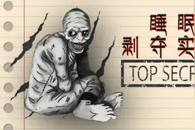 15天不睡觉唤醒人心中的疯狂，揭秘都市怪谈，前苏联睡眠剥夺实验视频封面