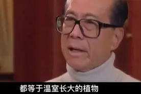 李嘉诚教育儿子：富家子弟都是温室里长大的植物视频封面