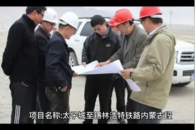 28亿！中铁电气化局集团中标太子城至锡林浩特铁路内蒙古段视频封面