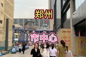 实拍郑州市中心，太繁华了，不愧是北方第一省会城市！视频封面