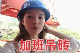 塔吊司机是如何上下塔吊的，看到最后就知道了！视频封面
