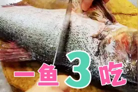 15斤的大鱼做3种口味？剁椒鱼头，鱼丸汤，砂锅鱼腩通通都教你！视频封面