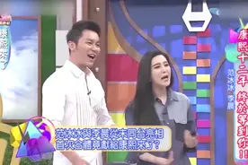 李晨节目上撞见范冰冰，当众大吼：你过来！冰冰委屈落泪惹人心疼视频封面