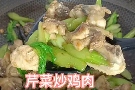 爱吃鸡肉的别错过这道芹菜炒鸡肉哦，做法简单，口感独特