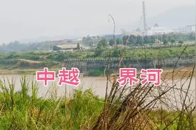 云南河口中越边境，中国和越南交界处