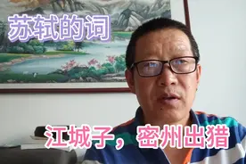 把打猎活动用词记录下来，表达自己报效国家的决心，值得学习！视频封面