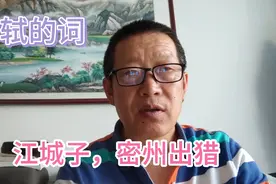 把打猎活动用词记录下来，表达自己报效国家的决心，值得学习！视频封面