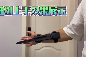 3D打印袖剑，上手效果展示，非常得nice！！视频封面