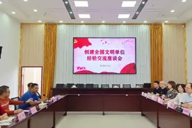 创建全国文明单位经验的正确打开方式，现场了解一下～视频封面