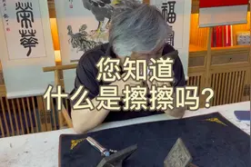 您知道什么是擦擦吗？这个擦擦模子是老的吗？杨宝杰老师鉴宝讲解视频封面