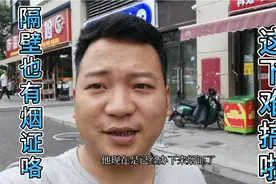 一铺之隔的超市也办理下来烟证啦。你猜是用什么办法，以及多少钱视频封面