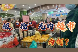 网传常州一超市大米被抢空、有人最多购买600近大米；发生什么了视频封面