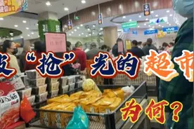 网传常州一超市大米被抢空、有人最多购买600近大米；发生什么了视频封面