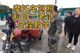 西安摩托车驾照考试科目二考试全程教学讲解视频封面