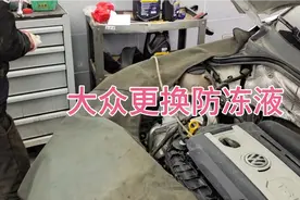 大众途观更换防冻液很简单，小孩都能自己换。视频封面