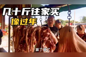 山里猪肉真便宜七块一斤被人抢，每天30头不够卖，老板喊着要涨价