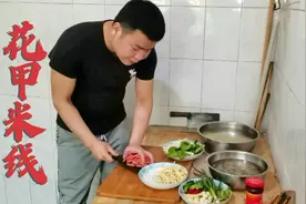 花甲米线家常做法！汤鲜味美吃着真解馋，吃着太香了收藏了视频封面