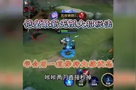 你见过无限大招的凯吗？学会以后一直保持大招状态视频封面