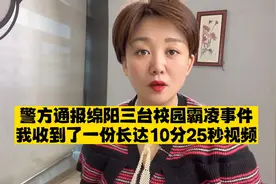 警方发布三台霸凌处理结果 2人拘留15天，余者训戒处理视频封面