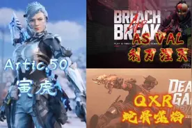 【使命召唤手游】即将上线的三款传说转盘，寅虎保底可以抽两发视频封面