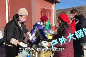 西宁青苹果徒步群的户外大锅饭，一天三顿视频封面
