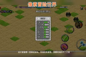 非常耐玩视频封面