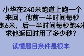五年级奥数第30周举一反三5第二题行程时间分割、距离分割问题视频封面
