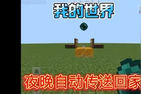 我的世界：这才是蜂蜜块正确使用方法！