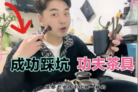看抖音被诱惑、网购400元功夫茶具套装、韵味十足、❌成功踩坑。视频封面