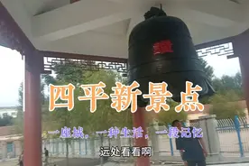 吉林省四平市铁西区这个街边小景点真的很不错建成后大家过来看看视频封面