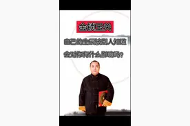 自己的生辰八字如果被别人知道了，你知道会给你带来那些影响吗？视频封面