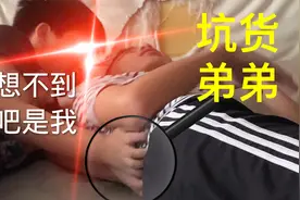 与弟弟同床共枕竟然发生这种事？！（真的太奇妙了）视频封面