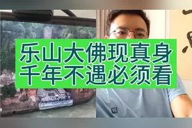 乐山大佛真身全部露出，千年不遇，必须来看视频封面