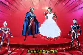 这么关键时刻赛罗竟然晕倒，该怎么办呢？视频封面