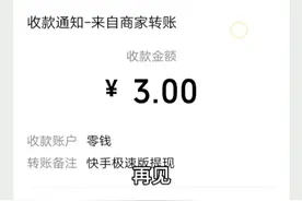 我为大家保证快手极速版真实有效视频封面