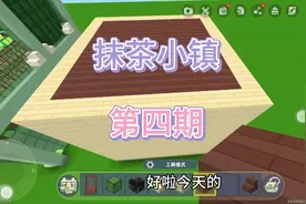 抹茶小镇4:可甜家族都有谁？我来回答一下。视频封面